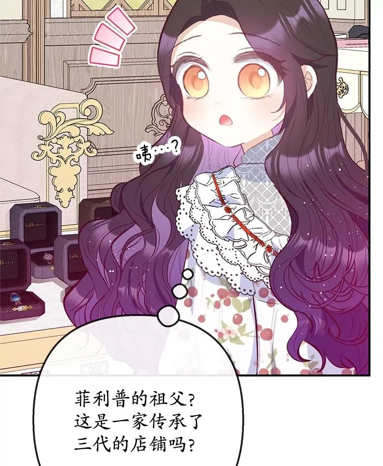 54.恶魔的寿命95