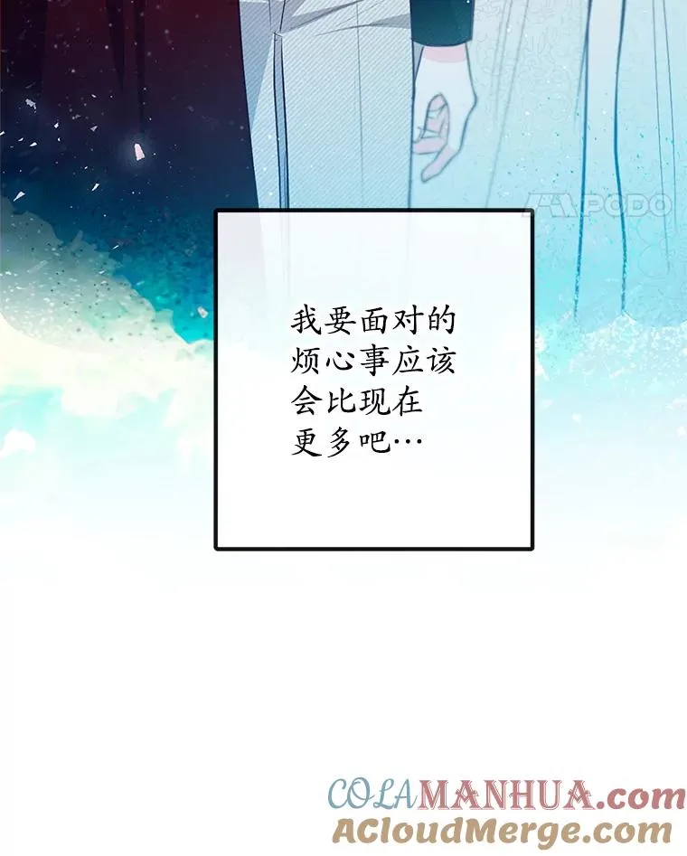 50.尤里尔的秘密76