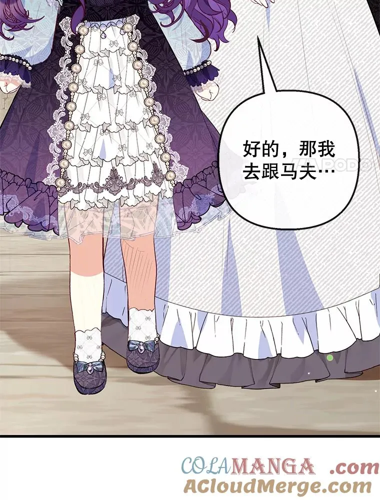 61.我不怕你了68