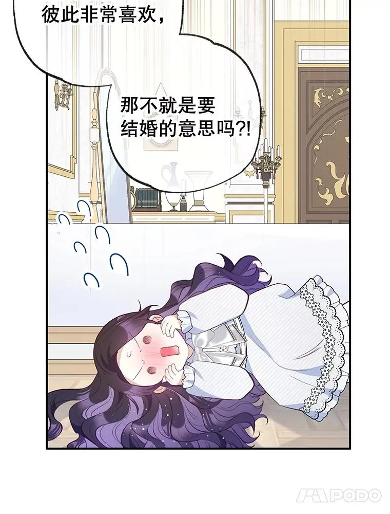 54.恶魔的寿命35