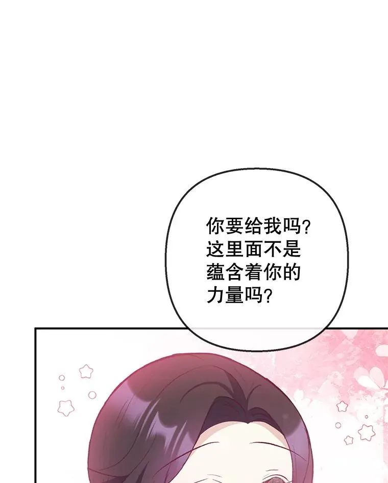 73.珠宝游戏105