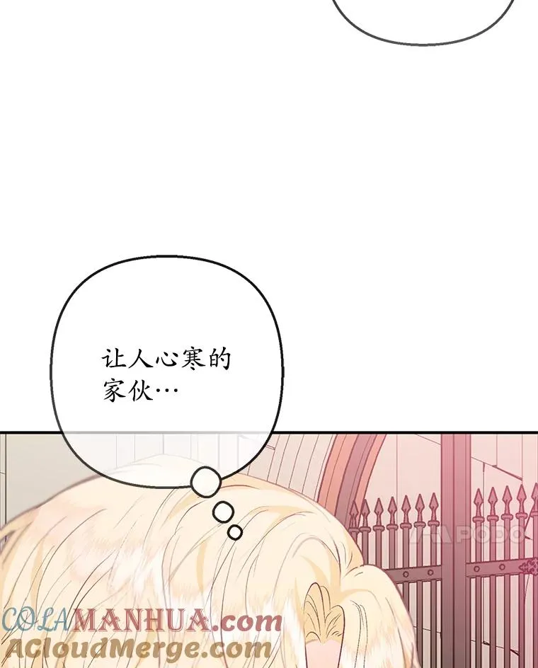 50.尤里尔的秘密72