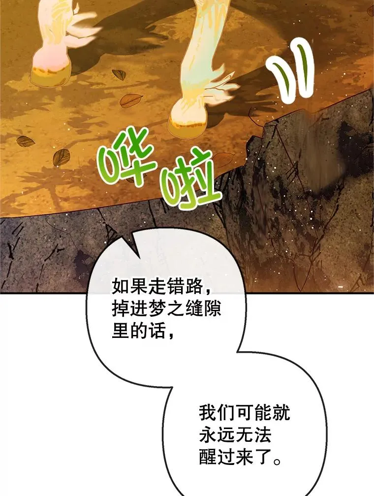 32.潜入梦境14