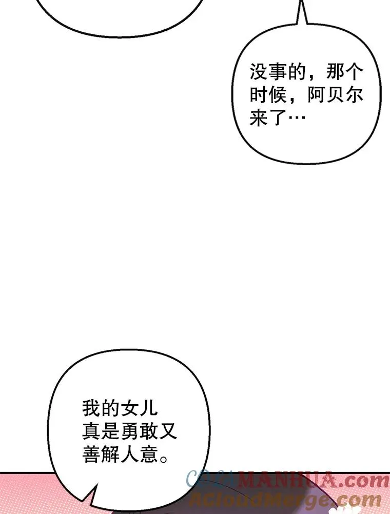 17.爸爸的内心8