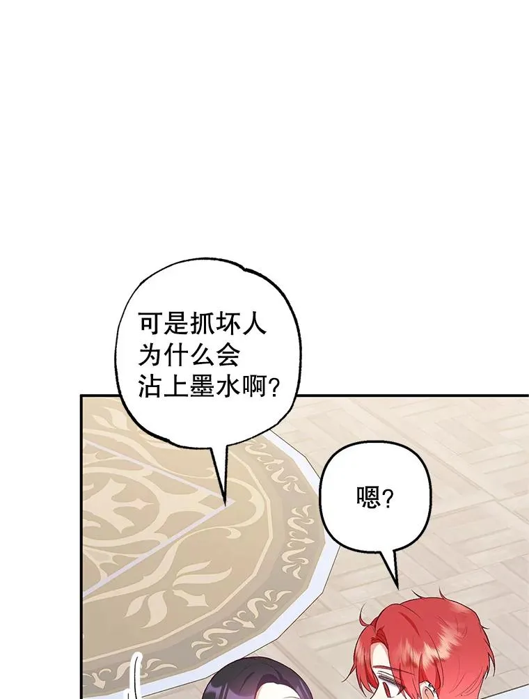 27.和阿贝尔谈心61