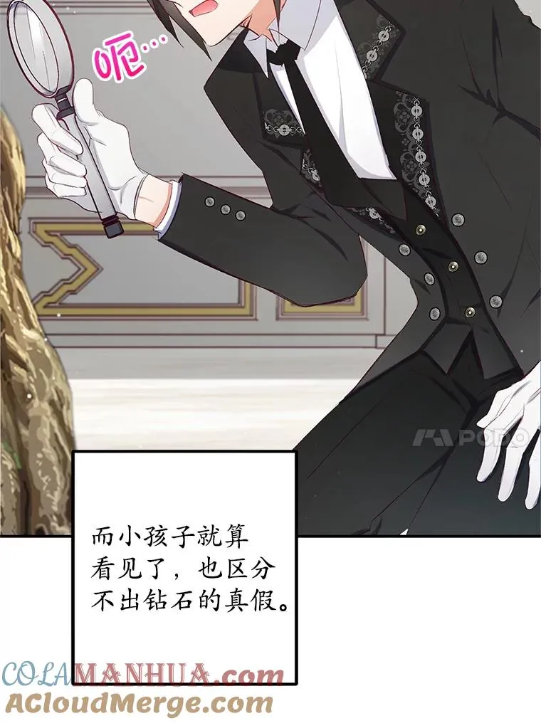 9.赝品钻石20