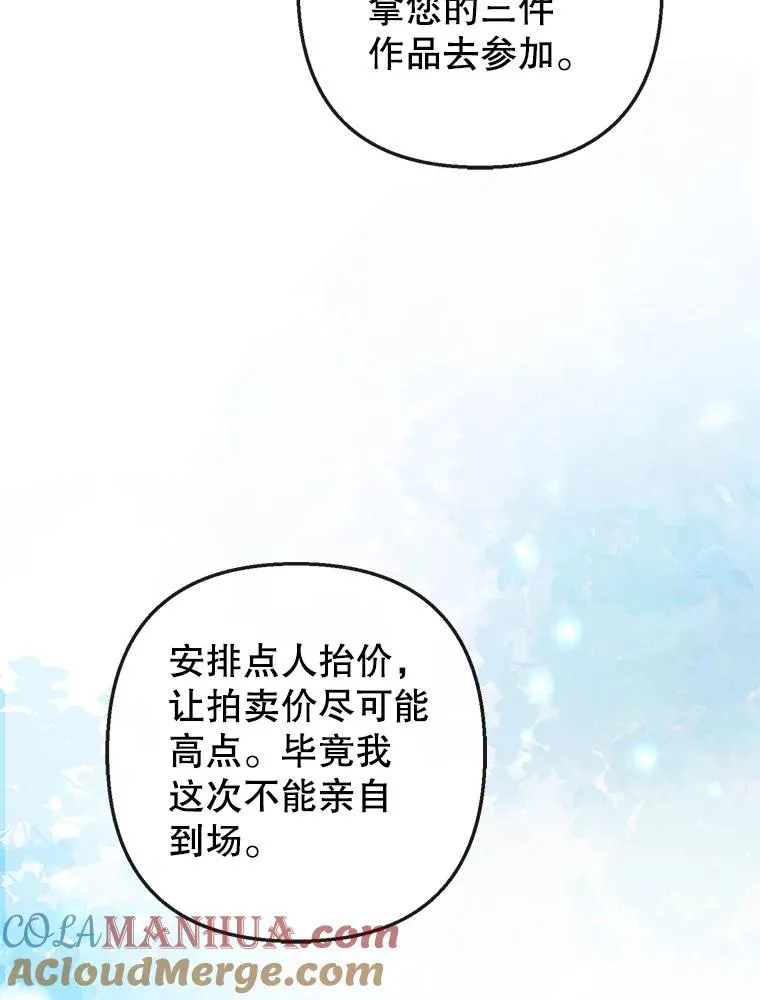 50.尤里尔的秘密100