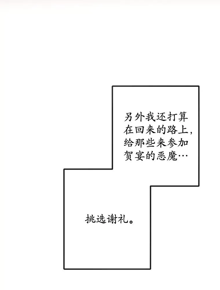 33.生日礼物25