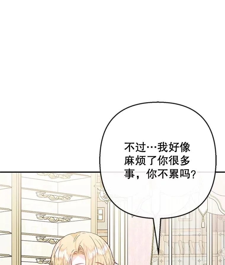 64.和凯恩哥哥一起14