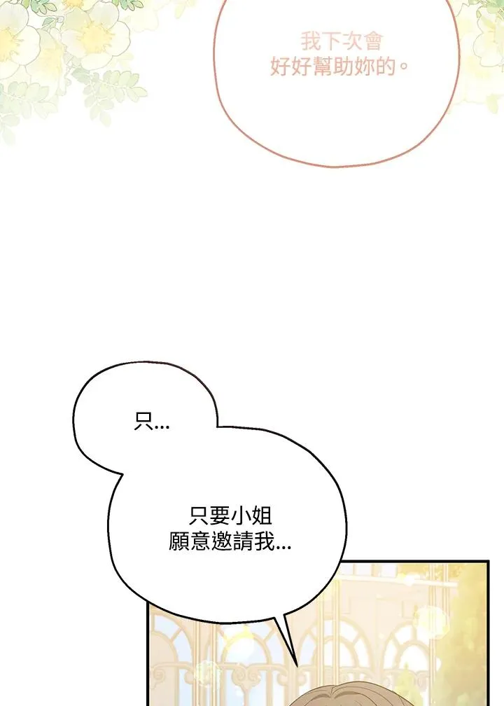 第54话47