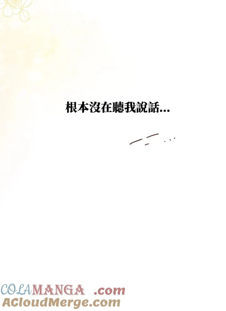 第51话8
