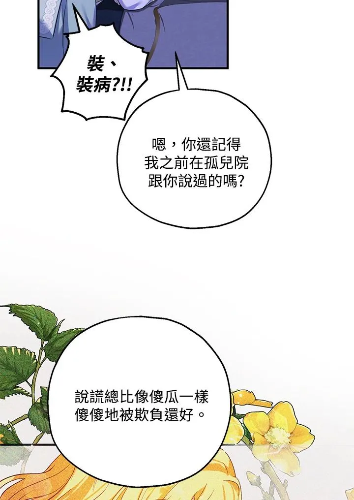 第35话97