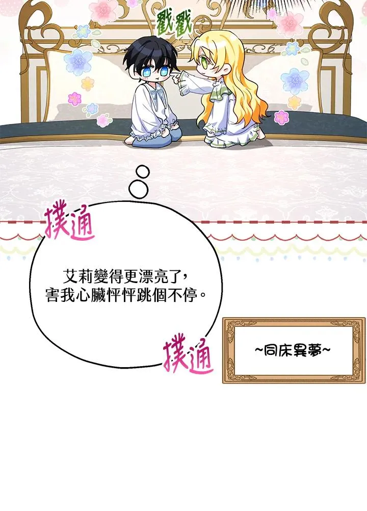 第18话7