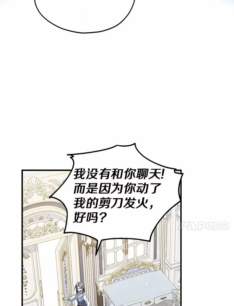 68.争吵的搭档82