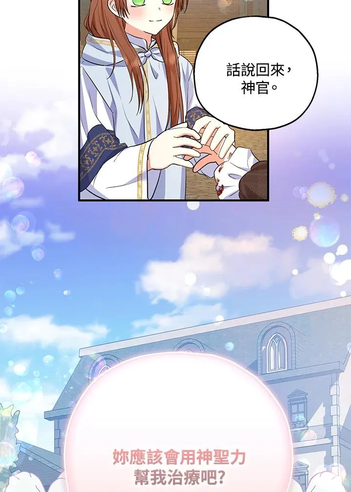 第43话77
