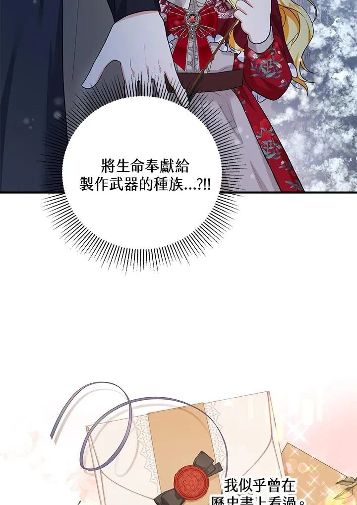 第37话16