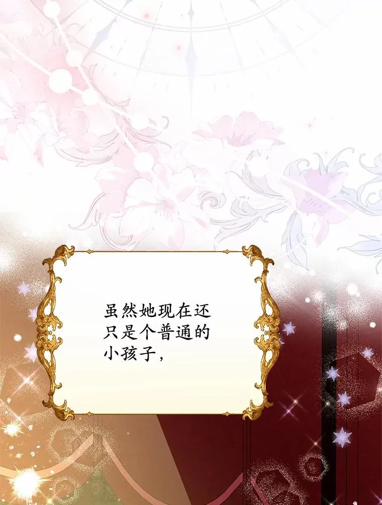 71.落魄的公主69