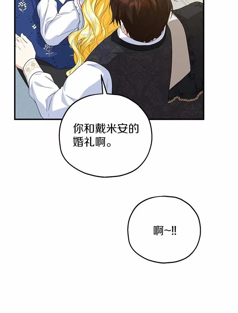 62.终于要结婚了117
