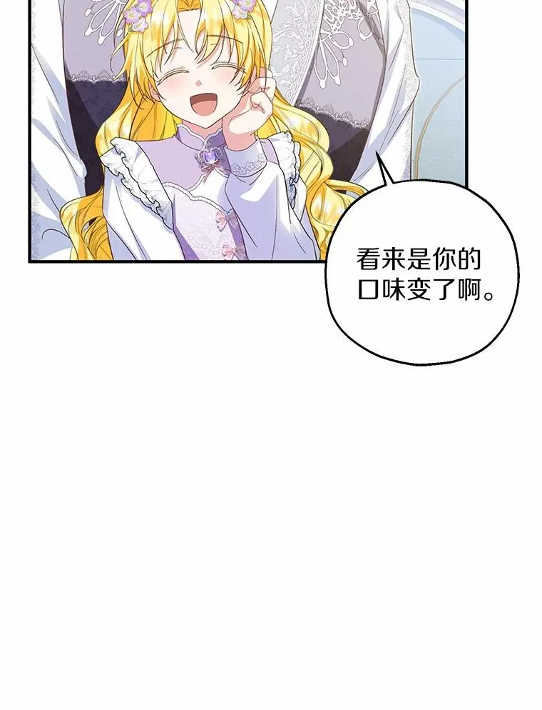 70.皇室邀请29