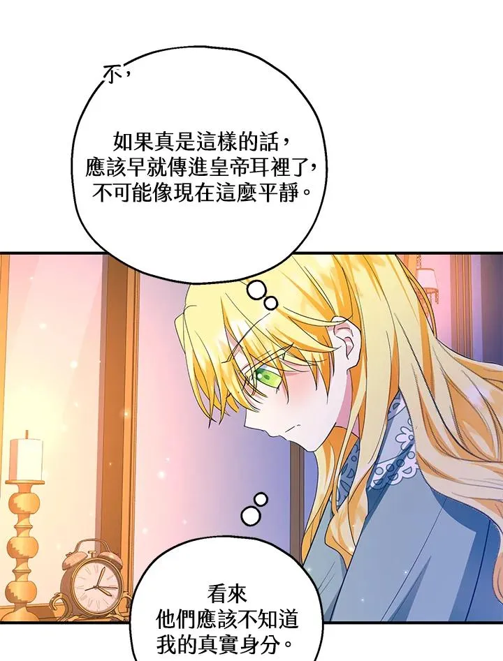 第45话68