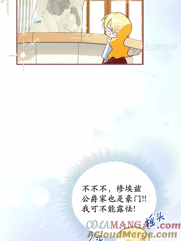 71.落魄的公主16