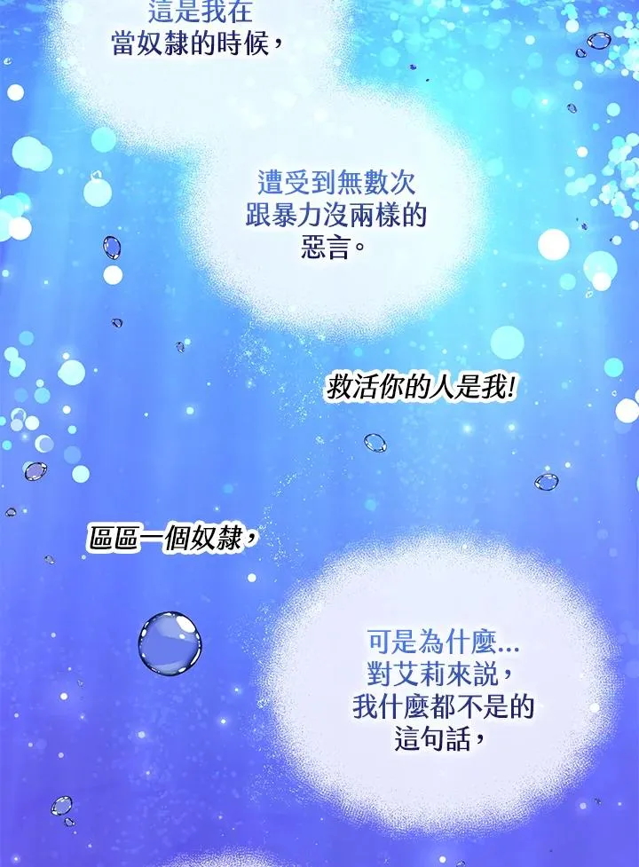 第9话70