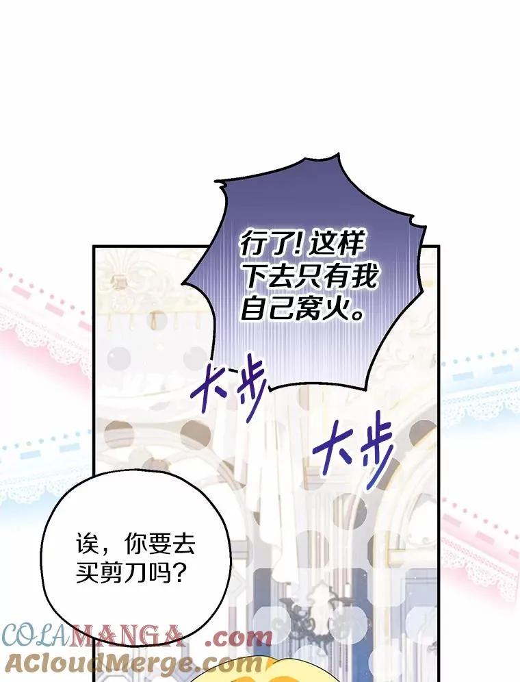 68.争吵的搭档80