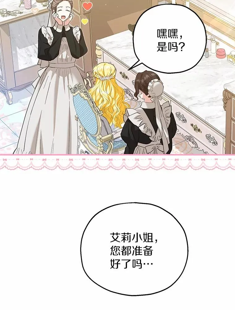 66.结婚典礼23