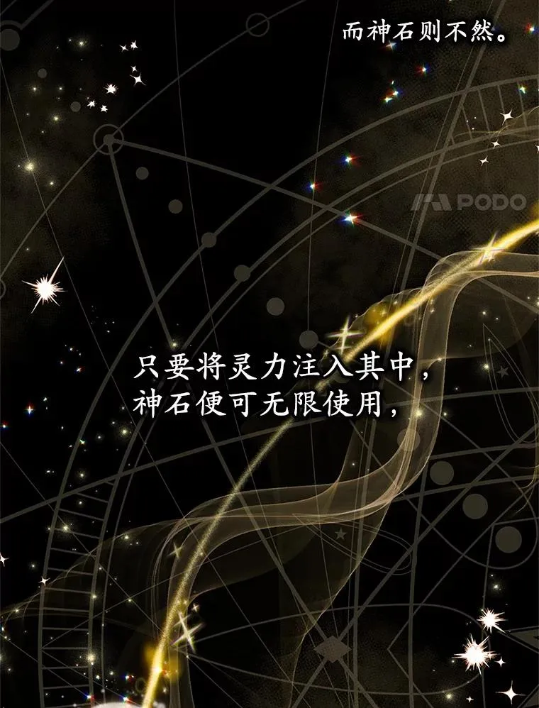 64.神石29