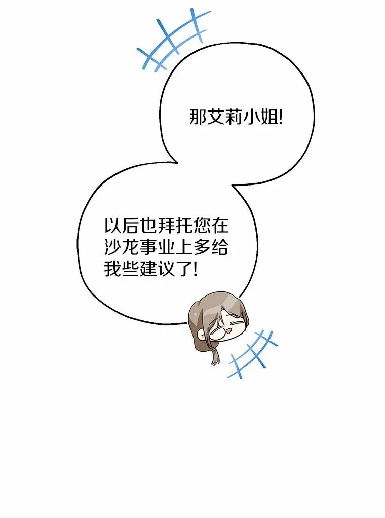 67.开沙龙75