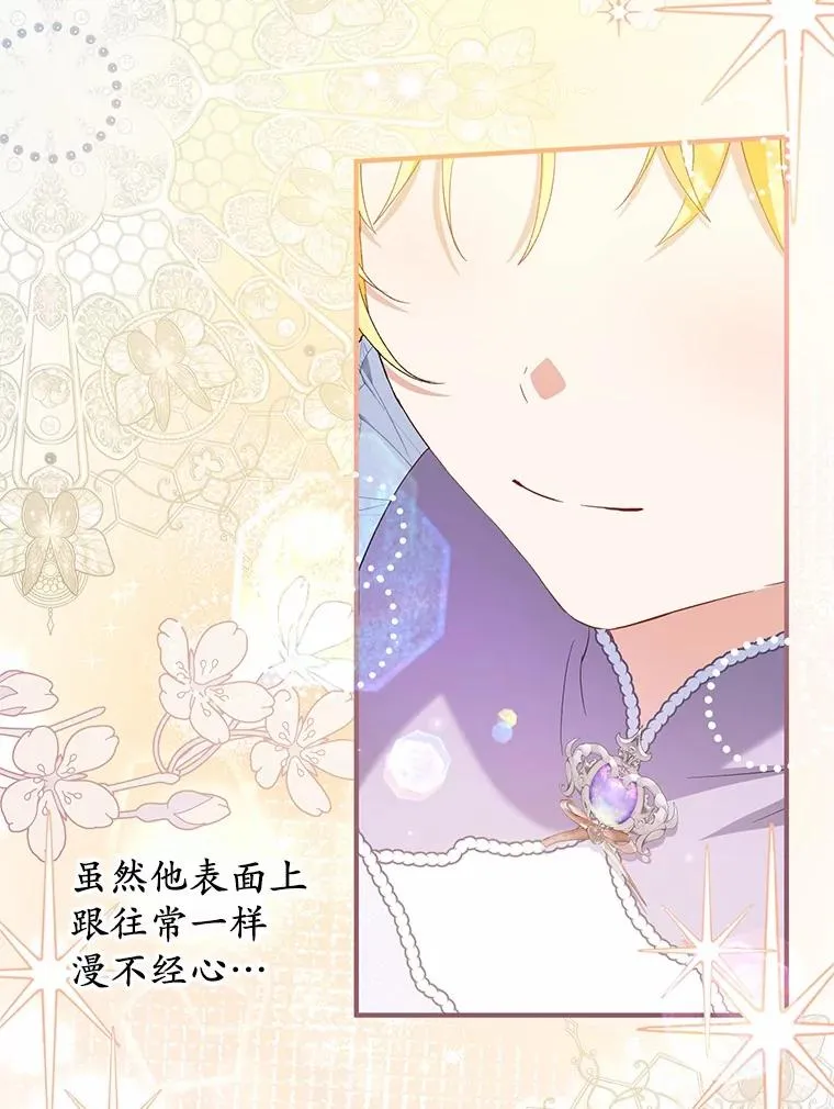 70.皇室邀请79