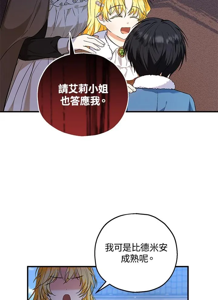 第29话41