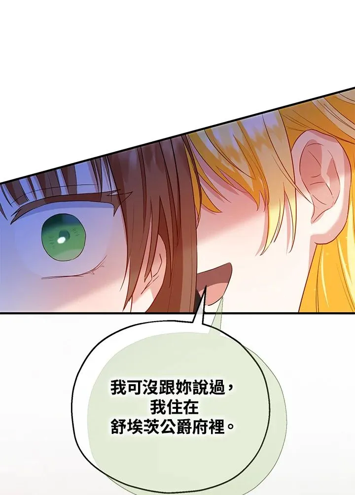 第46话82