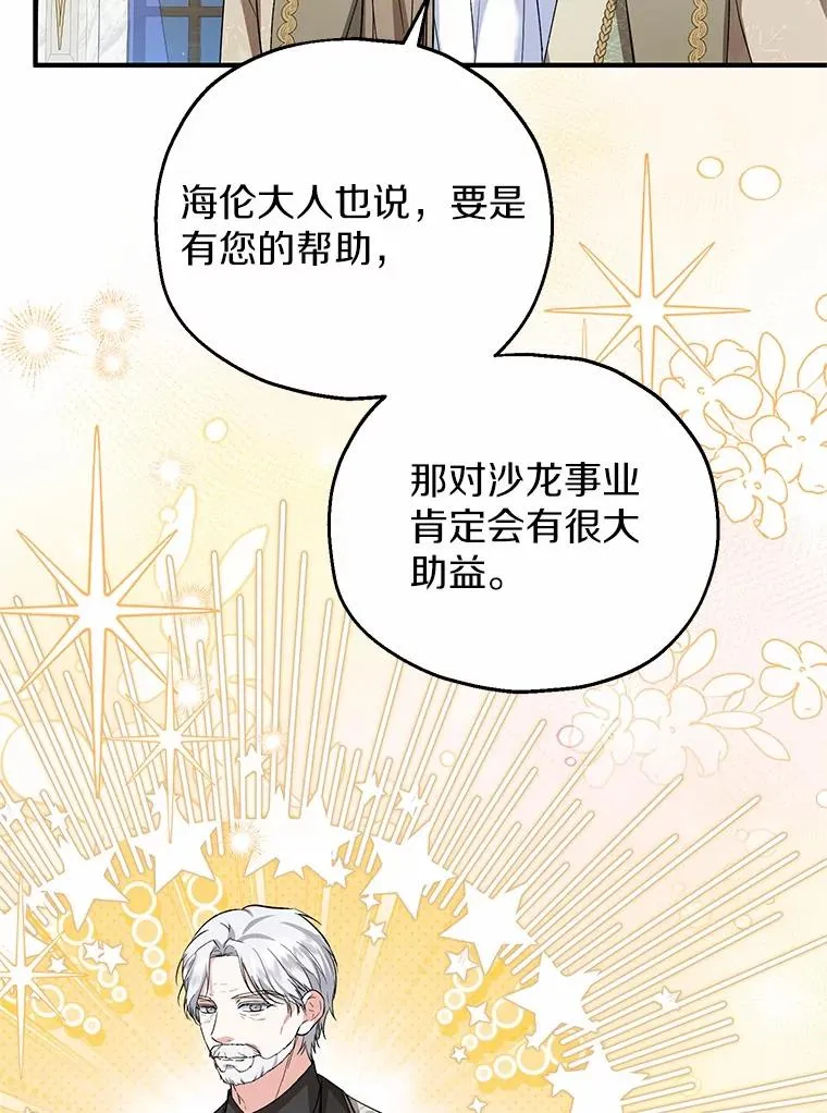 67.开沙龙78