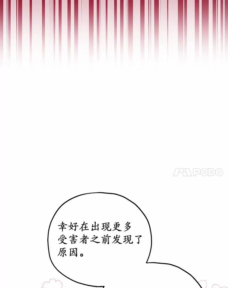 65.曾经的红宝石31