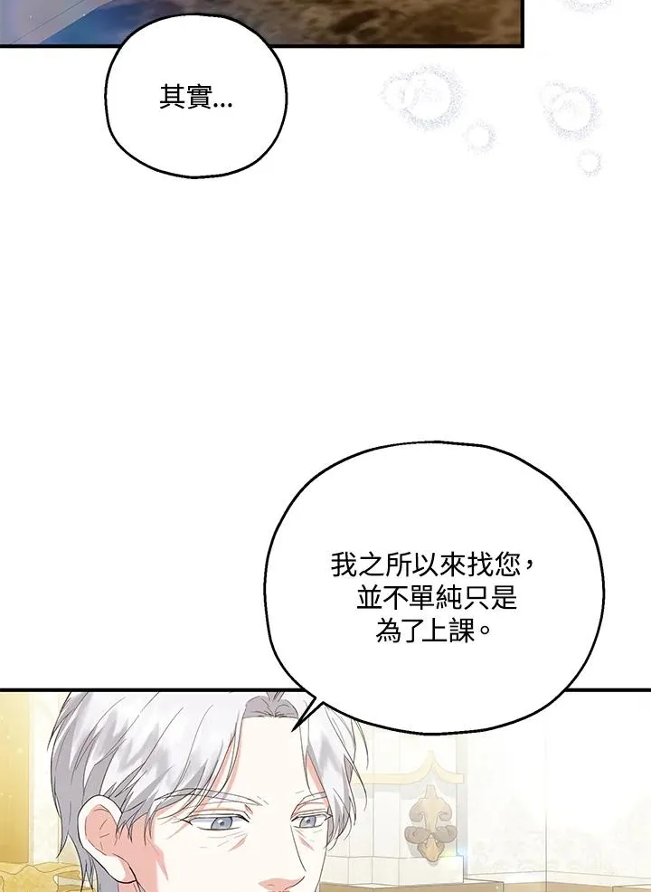 第59话5