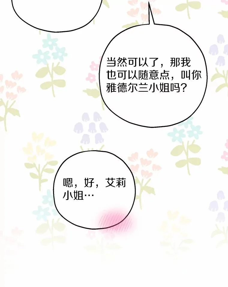 71.落魄的公主106