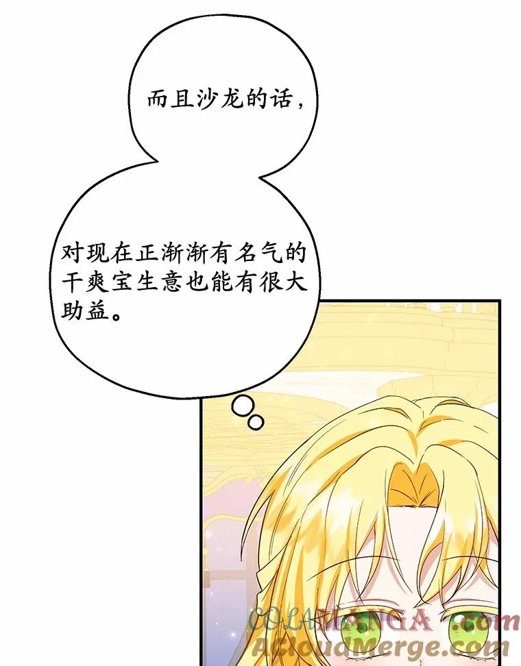 67.开沙龙60