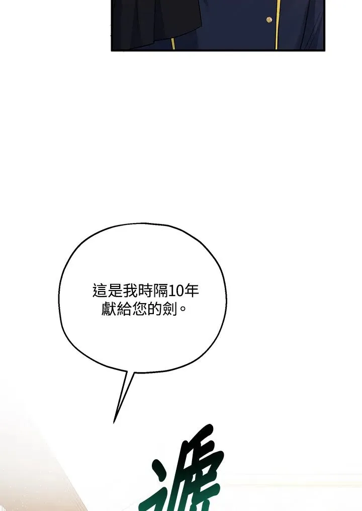 第33话8