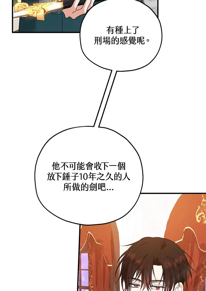 第33话11