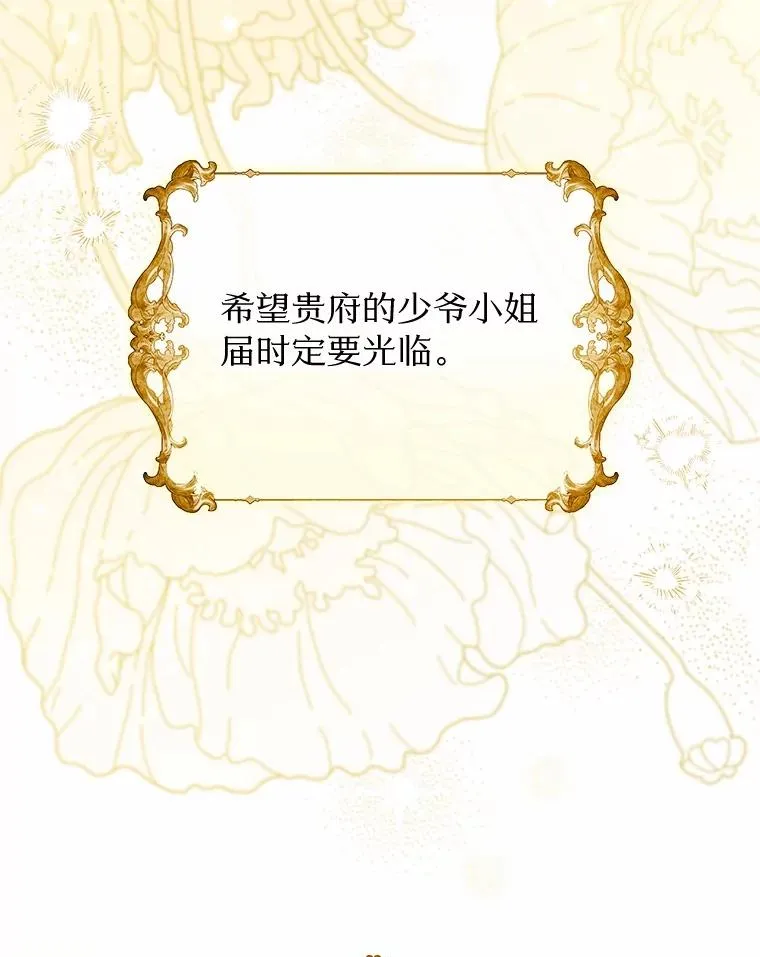 70.皇室邀请55