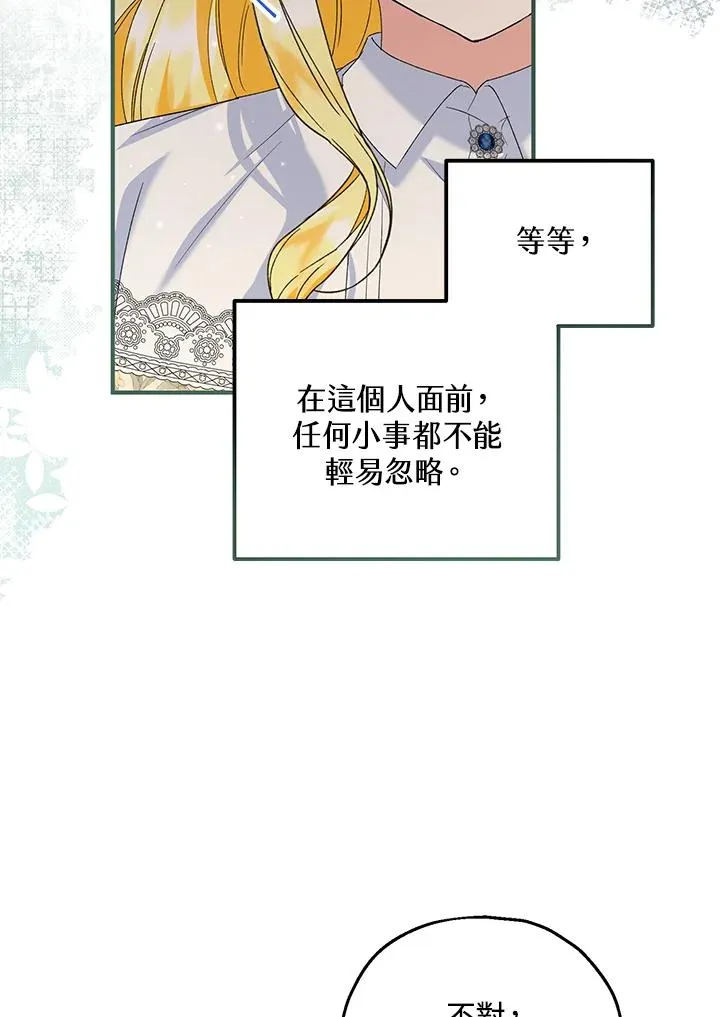 第58话78