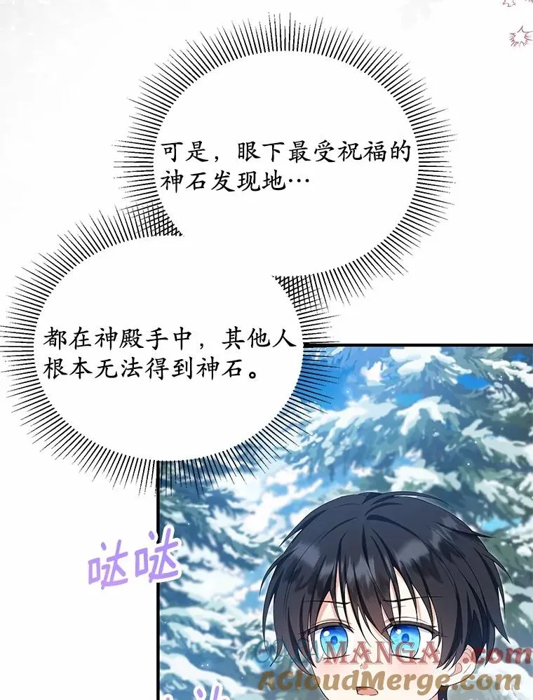 64.神石36