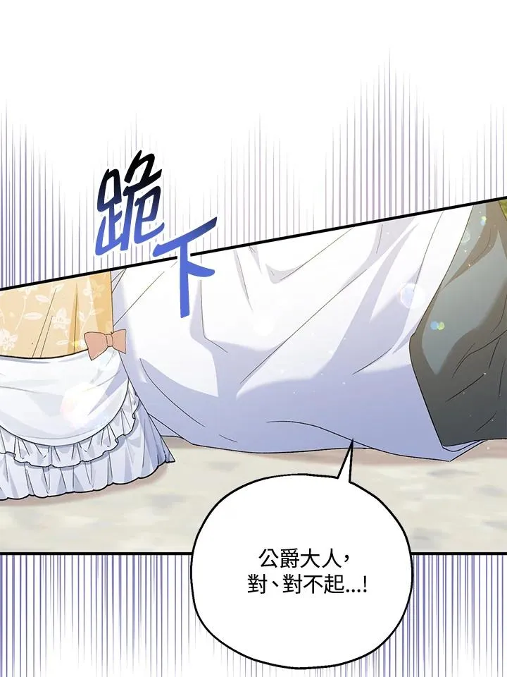 第54话4