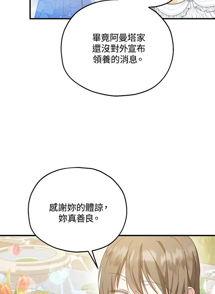 第53话41