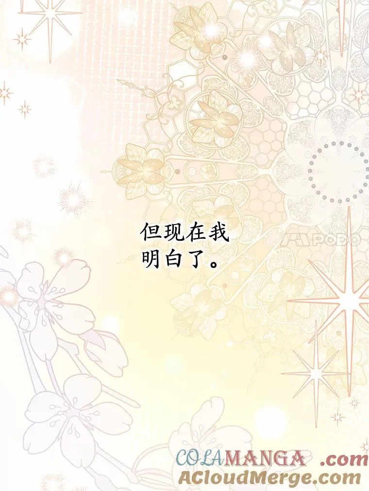 70.皇室邀请80
