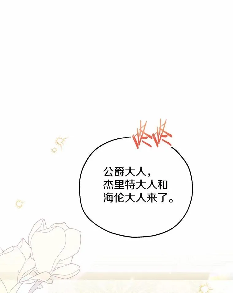 62.终于要结婚了33