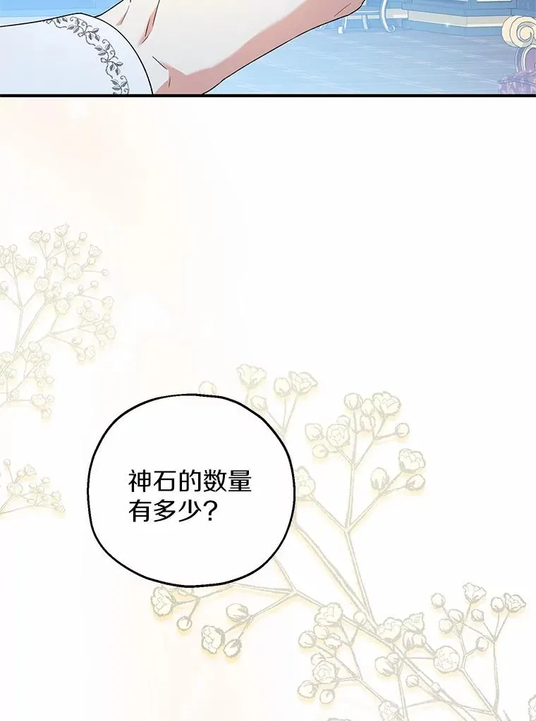65.曾经的红宝石85
