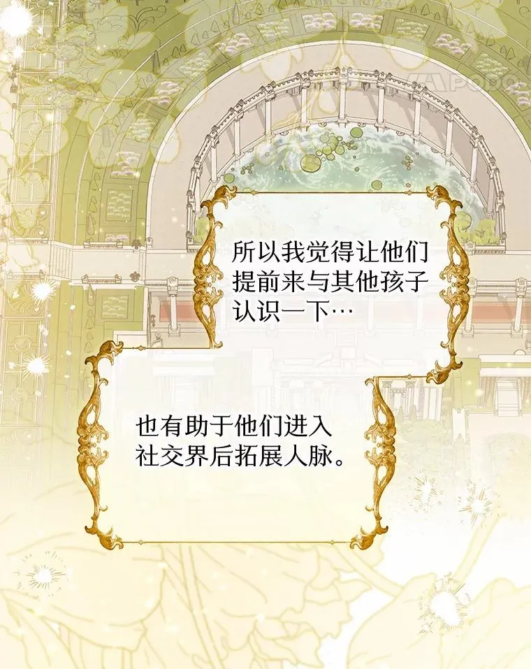 70.皇室邀请54