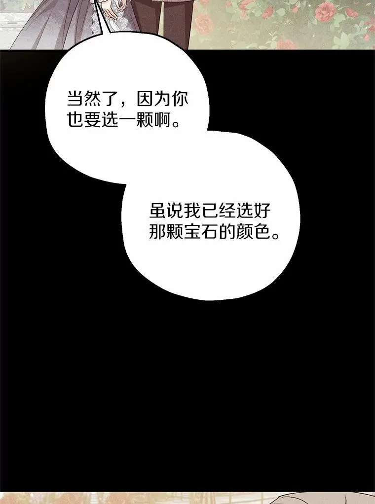 65.曾经的红宝石78